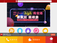 Tablet Screenshot of 163yu.com