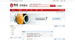 Desktop Screenshot of jianding.163yu.com
