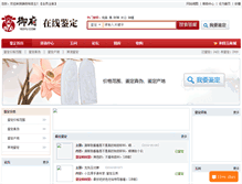 Tablet Screenshot of jianding.163yu.com